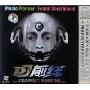 DJ前线(2CD)
