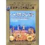 八桂大歌 民族歌会)DVD)