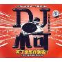DJ小可总统包厢(3CD 精装版)