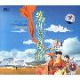 为内蒙古喝彩(3CD)
