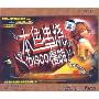 本色串烧慢嗨(3CD)