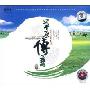 草原传奇(3CD)