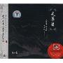 天幕落1(CD)