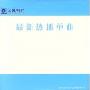 天凯唱片热播MTV2(DVD)