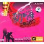 劲嗨发烧境界2(CD)