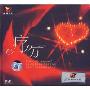 疗伤(CD)
