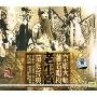 京剧大师著名唱段1:老生篇(CD)