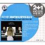 家有琴童最绘声绘色的钢琴名曲32首(2CD+1书)