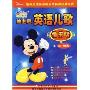 迪士尼英语儿歌快乐唱(4VCD)