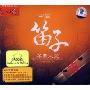 中国笛子名曲大全(2CD)