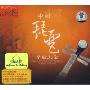 中国琵琶名曲大全(2CD)