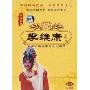 李维康专辑-中国京剧名家名段大荟萃(DVD)