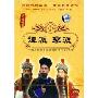 谭派 李派:中国经济经典流派唱腔卡拉OK大全(DVD)
