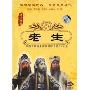 老生:中国经济经典流派唱腔卡拉OK大全(DVD)