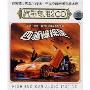 四驱慢摇吧(2CD)