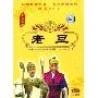 老旦:中国京剧经典流派唱腔卡拉OK大全(DVD)