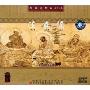 法华偈-经典佛曲系列8(CD)