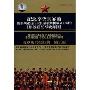 纪念享誉世界的俄罗斯亚历山大红旗歌舞团成立77周年:原苏联红军歌舞团(3CD)(俄语版)