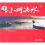 小河淌水(CD)