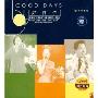 李昕:GOOD DAYS好日子(CD)