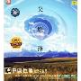 吴雁泽:中国巨星纪念名盘集(CD)