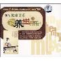 我的健康音乐:中国古代养生音乐2(1CD)