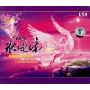 永遇乐(CD)