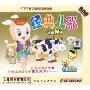 经典儿歌卡通MTV(3VCD)