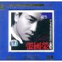 张国荣:国语精选(蓝光CD)