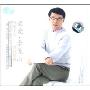 李茂山:至爱(2CD)