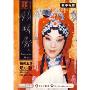 锁麟囊(DVD)