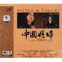 中国媳妇(CD)