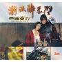 潮流醉赤壁三国策TV(3CD)