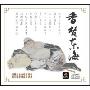 香梵东海(CD)