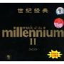 世纪经典millenniumII(2CD)