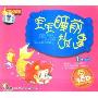 宝宝睡前故事1:粉色系(3CD)