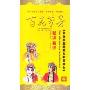 百花芬芳中国京剧流派名家演唱会:程派荀派(3DVD)