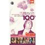 进口CD:古典百分百100-2(6CD)