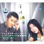 许乐陈洁丽:闲情雅乐(CD)