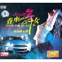 香车舞女(CD)