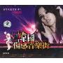 韩国伤感音乐街:舞曲篇(3CD)