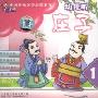 幼儿听庄子1:中国传统国学启蒙系列(CD)