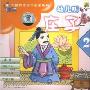 幼儿听庄子2:中国传统国学启蒙系列(CD)