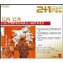 29位巴西顶级歌唱家的30首代表作品(2CD+书)