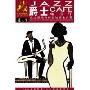 音乐收藏馆:爵士咖啡厅(4CD)