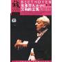 贝多芬九大交响曲全集(5CD)