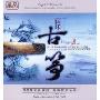 国乐古筝(3CD)