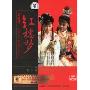 红楼梦(2DVD 交响版)