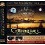 莫斯科郊外的晚上(CD)