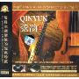 弦韵2(CD)